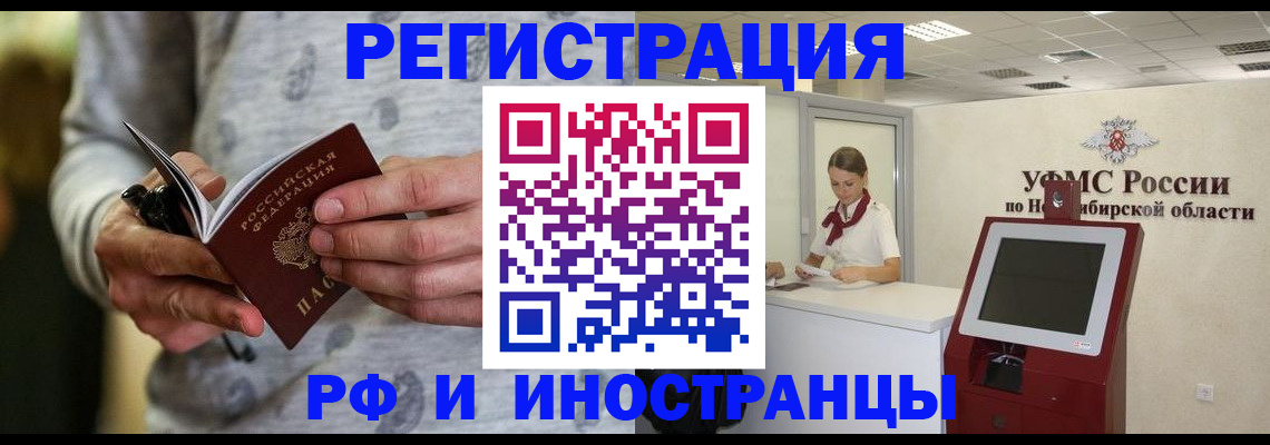 прописка регистрация в Муроме