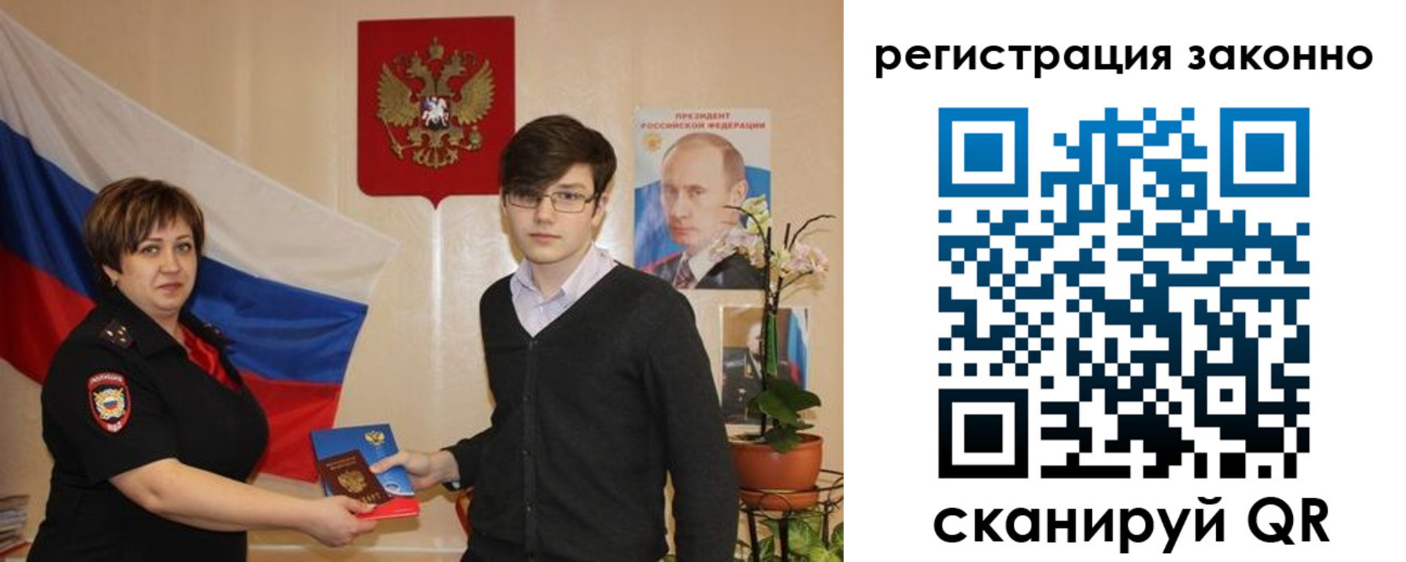 регистрация в Муроме