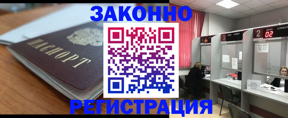 прописка гарантия в Муроме