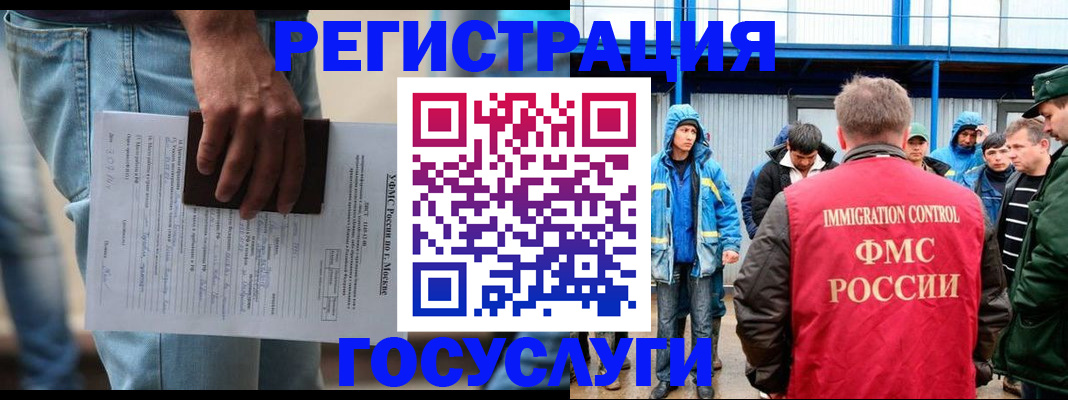 временная регистрация законно в Муроме